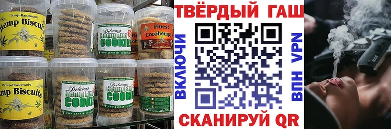 Canna-Cookies конопля  Калининец 