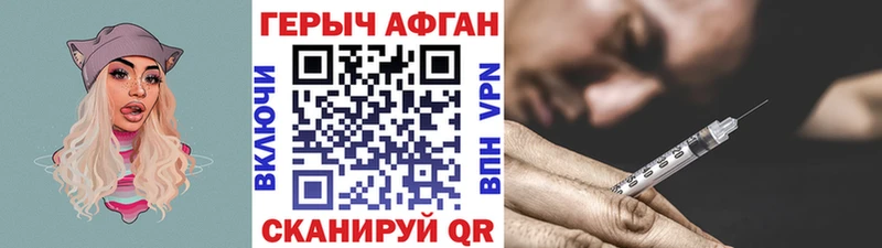Героин герыч  Калининец 