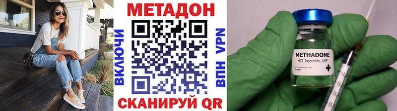 МЕТАДОН VHQ  Калининец 